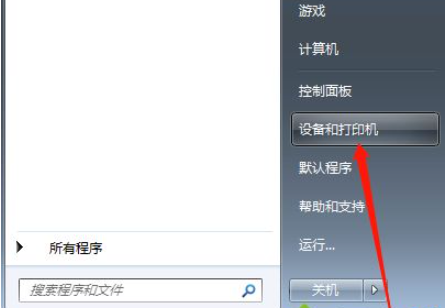 Win10打印機怎么共享給Win7系統(tǒng)？Win10共享打印機給Win7系統(tǒng)的方法