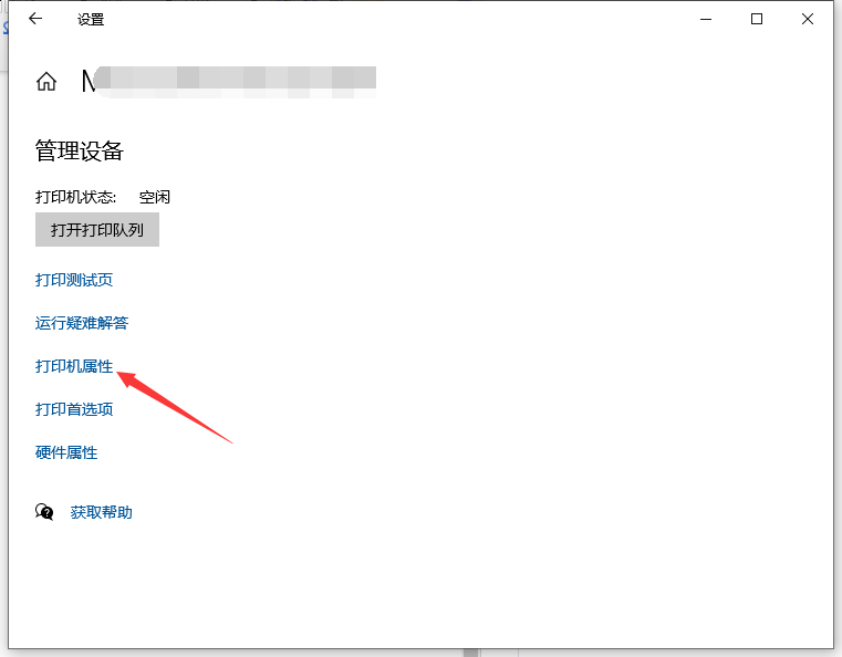 Win10打印機怎么共享給Win7系統(tǒng)？Win10共享打印機給Win7系統(tǒng)的方法
