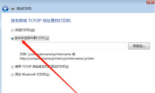 Win10打印機怎么共享給Win7系統(tǒng)？Win10共享打印機給Win7系統(tǒng)的方法