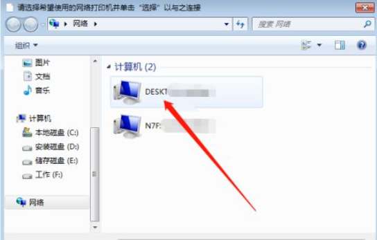 Win10打印機怎么共享給Win7系統(tǒng)？Win10共享打印機給Win7系統(tǒng)的方法
