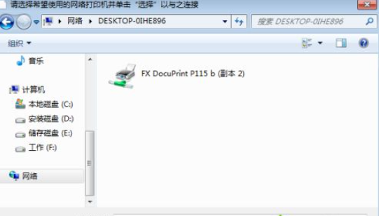Win10打印機怎么共享給Win7系統(tǒng)？Win10共享打印機給Win7系統(tǒng)的方法