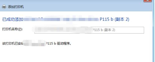 Win10打印機怎么共享給Win7系統(tǒng)？Win10共享打印機給Win7系統(tǒng)的方法