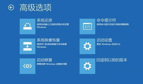 Win10怎么進(jìn)入高級啟動選項?