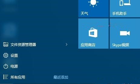 Win10怎么進(jìn)入高級啟動選項?