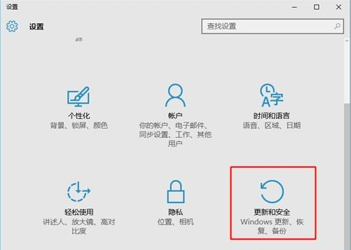 Win10怎么進(jìn)入高級啟動選項?