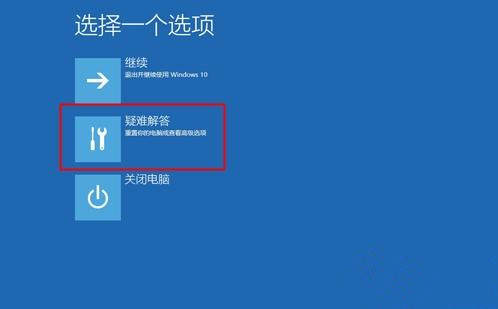 Win10怎么進(jìn)入高級啟動選項?
