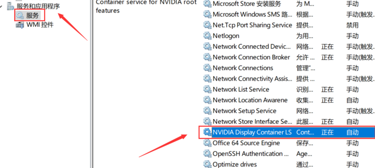 Win10右鍵沒有Nvidia控住面板怎么辦？Win10右鍵沒有Nvidia控住面板解決方法