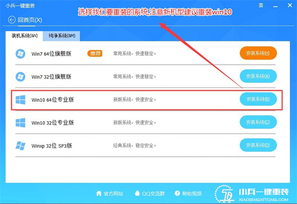 ThinkPad X390電腦如何重裝系統(tǒng)Win10？ThinkPad X390電腦重裝系統(tǒng)詳細(xì)步驟