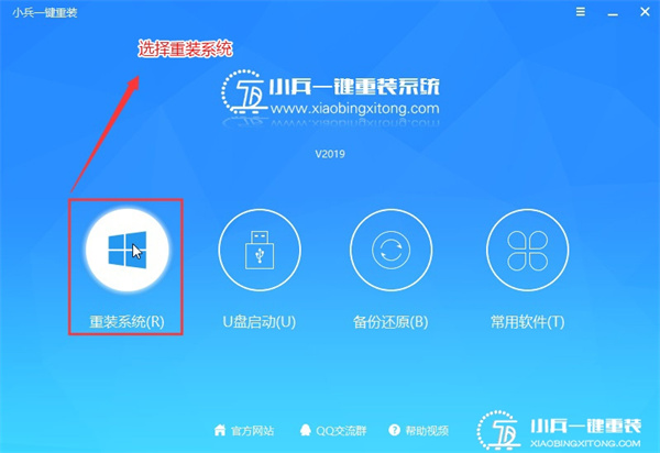 ThinkPad X390電腦如何重裝系統(tǒng)Win10？ThinkPad X390電腦重裝系統(tǒng)詳細(xì)步驟