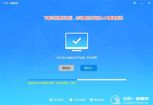 ThinkPad X390電腦如何重裝系統(tǒng)Win10？ThinkPad X390電腦重裝系統(tǒng)詳細(xì)步驟