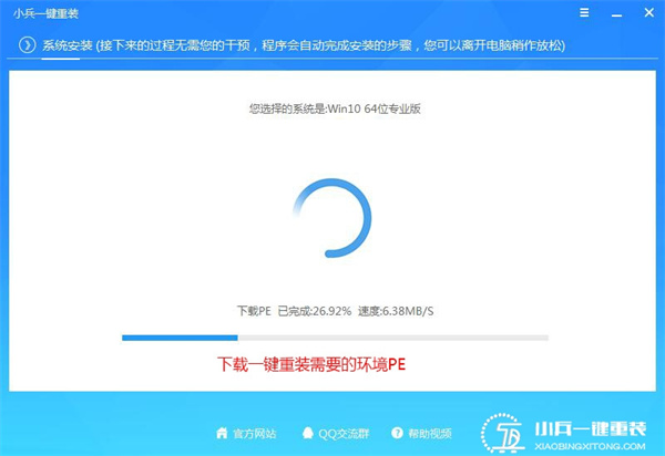 ThinkPad X390電腦如何重裝系統(tǒng)Win10？ThinkPad X390電腦重裝系統(tǒng)詳細(xì)步驟