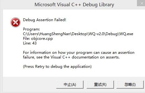 Win10經常提示assertion failed怎么辦？Win10經常提示assertion failed的解決方法