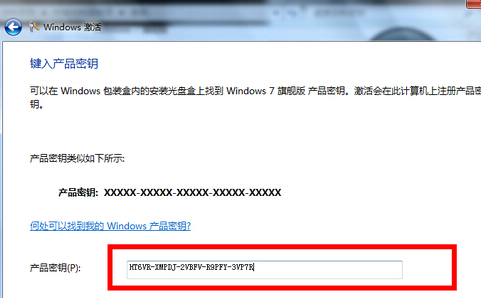 Win7旗艦版不會(huì)激活怎么辦？Win7旗艦版激活教程