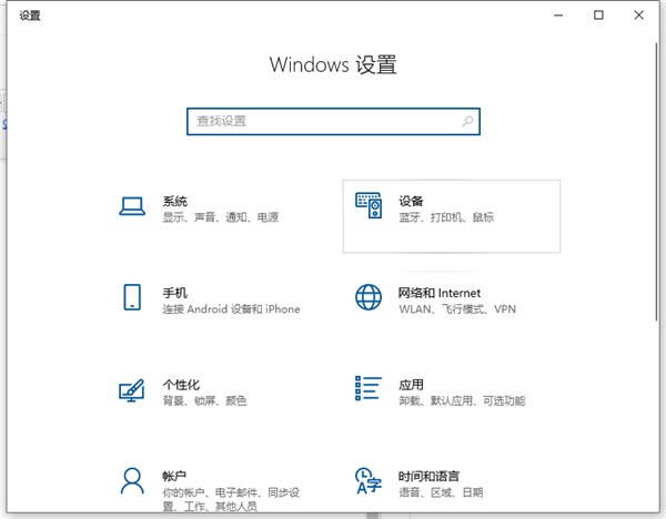 Win10輸入法切換按鍵與軟件熱鍵產(chǎn)生沖突的解決方法