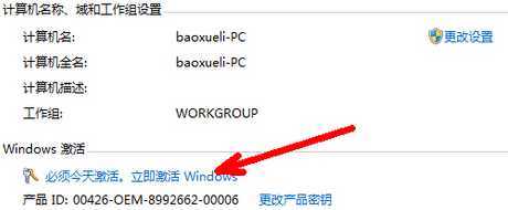 Win7旗艦版不會(huì)激活怎么辦？Win7旗艦版激活教程