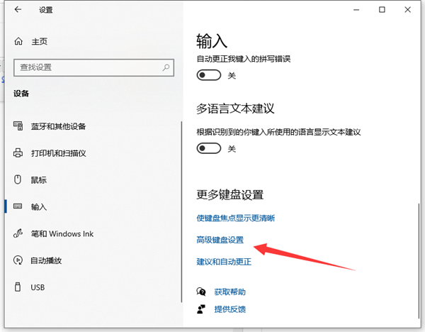 Win10輸入法切換按鍵與軟件熱鍵產(chǎn)生沖突的解決方法