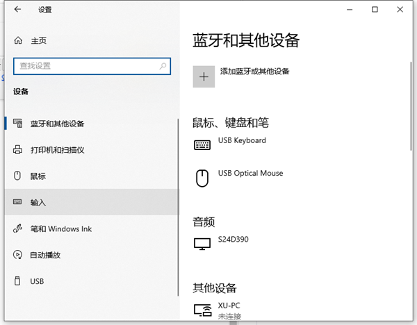 Win10輸入法切換按鍵與軟件熱鍵產(chǎn)生沖突的解決方法