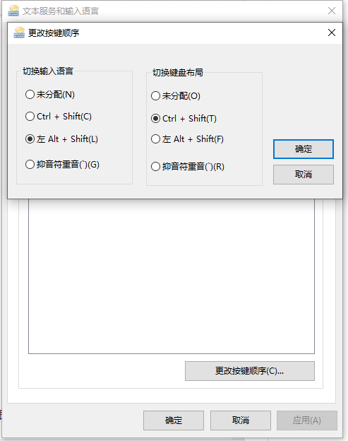 Win10輸入法切換按鍵與軟件熱鍵產(chǎn)生沖突的解決方法