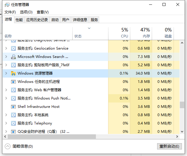 Win10任務(wù)欄無(wú)反應(yīng)怎么辦？Win10任務(wù)欄無(wú)反應(yīng)解決方法