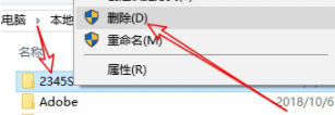 Win10頑固軟件卸載不了怎么辦？卸載頑固軟件的方法