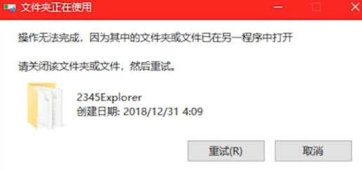 Win10頑固軟件卸載不了怎么辦？卸載頑固軟件的方法