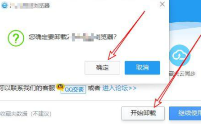 Win10頑固軟件卸載不了怎么辦？卸載頑固軟件的方法