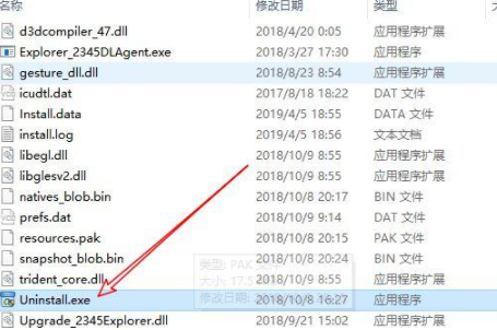 Win10頑固軟件卸載不了怎么辦？卸載頑固軟件的方法