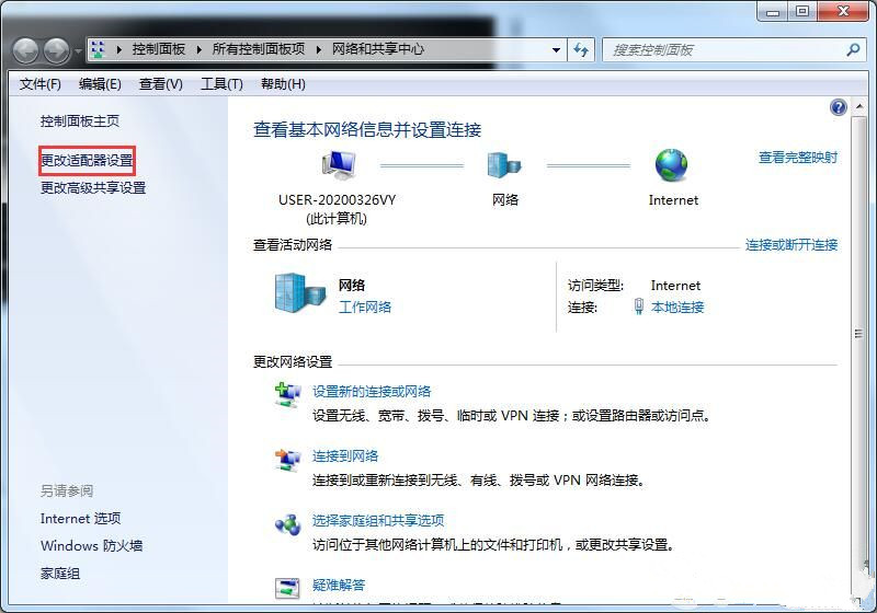 Win7想要更換IP不會操作怎么辦？更換系統IP的教程