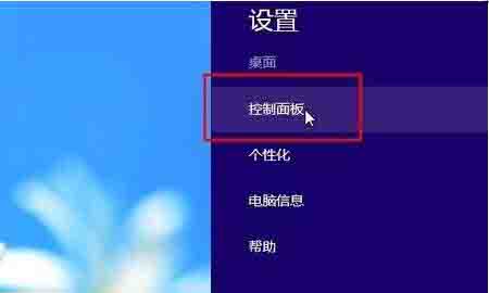 Win8系統(tǒng)怎么卸載程序軟件？win8徹底卸載軟件圖文教程