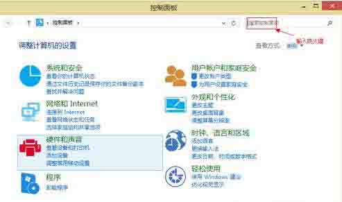 Win8電腦怎么關閉防火墻？win8電腦永久關閉防火墻方法