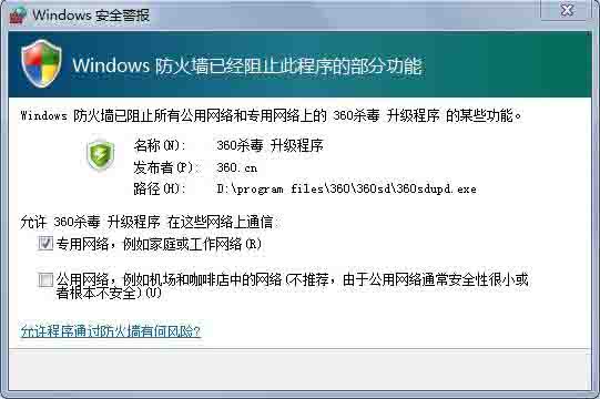 Win8電腦怎么關閉防火墻？win8電腦永久關閉防火墻方法