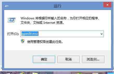 Win8電腦怎么關閉打開文件時的安全警告？