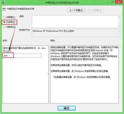 Win8電腦怎么關閉打開文件時的安全警告？