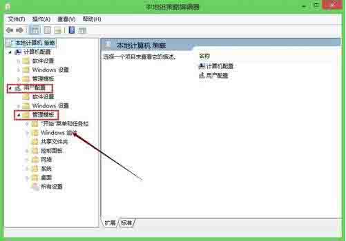 Win8電腦怎么關閉打開文件時的安全警告？