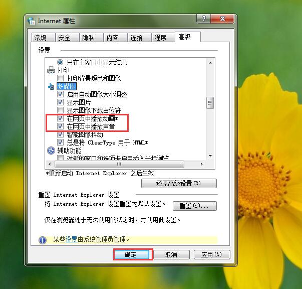 Win7電腦網(wǎng)頁(yè)顯示無(wú)法加載插件怎么辦？