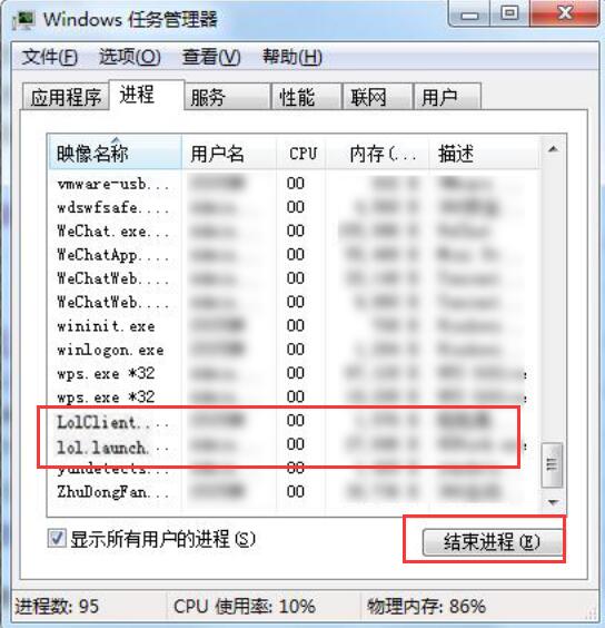 Win7英雄聯盟進不去游戲怎么辦？Win7系統英雄聯盟為什么進不去游戲？