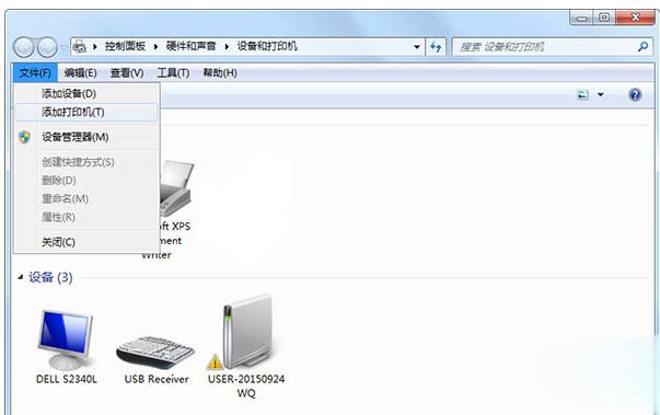 Win7不同網段共享打印機怎么設置？不同網段共享打印機步驟