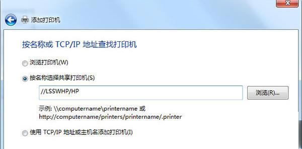 Win7不同網段共享打印機怎么設置？不同網段共享打印機步驟