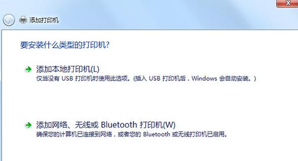 Win7不同網段共享打印機怎么設置？不同網段共享打印機步驟