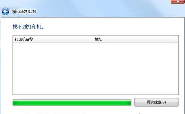 Win7不同網段共享打印機怎么設置？不同網段共享打印機步驟