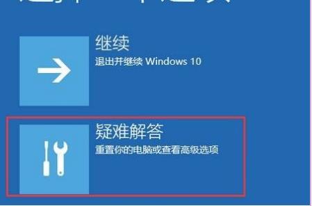 Win10電腦修復失敗且無法進入系統怎么辦？