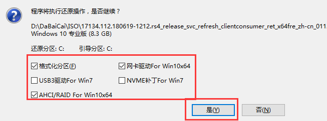 大白菜系統怎么重裝Win10系統？大白菜系統重裝Win10系統詳細步驟