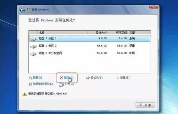 Win7重裝系統分區怎么設置？重裝Win7系統重新分區的方法