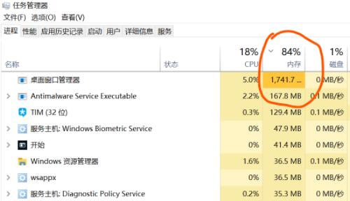 Win10桌面管理器占用內(nèi)存過高怎么辦？桌面管理器占用內(nèi)存過高解決方法