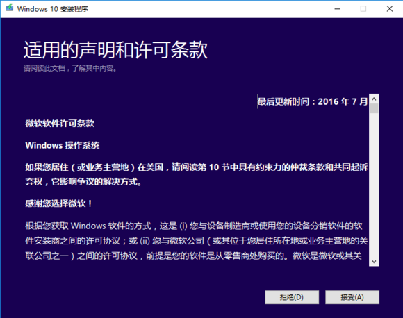 正版Win10如何重裝?原版Win10重裝系統(tǒng)教程