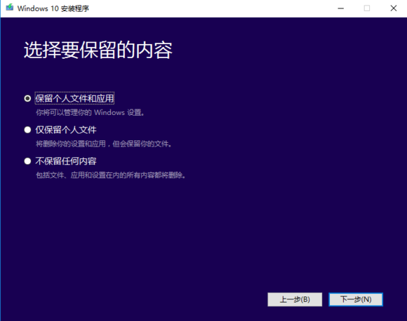 正版Win10如何重裝?原版Win10重裝系統(tǒng)教程