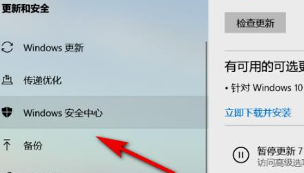 Win11如何打開(kāi)安全中心？Win11打開(kāi)安全中心的方法