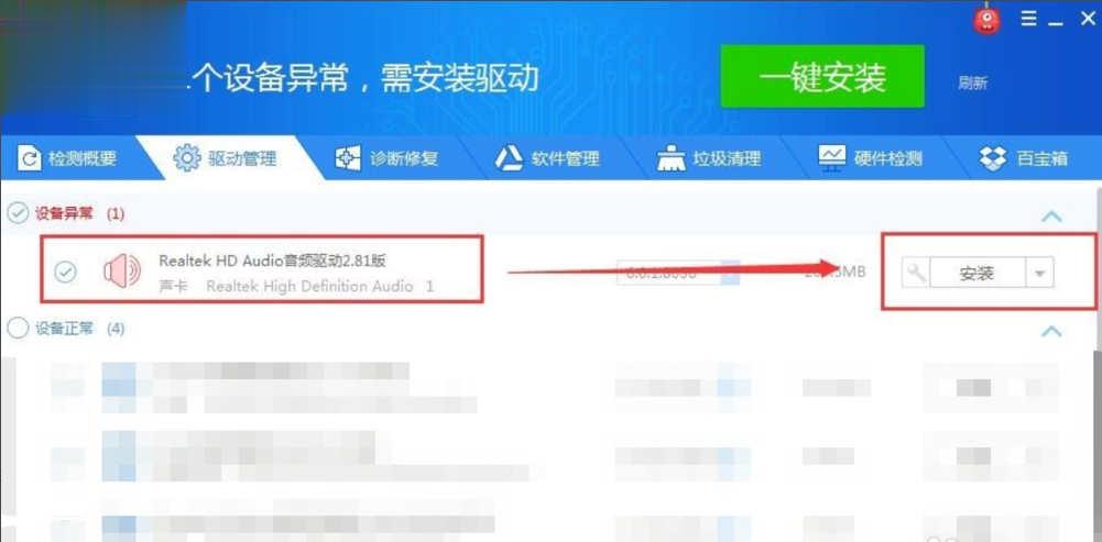 Win10聲卡驅(qū)動怎么卸載重裝？卸載重裝聲卡驅(qū)動教程