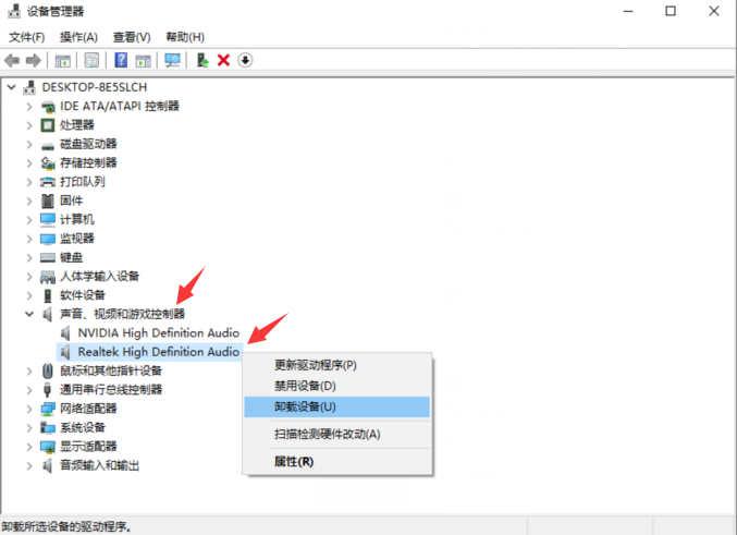 Win10聲卡驅(qū)動怎么卸載重裝？卸載重裝聲卡驅(qū)動教程