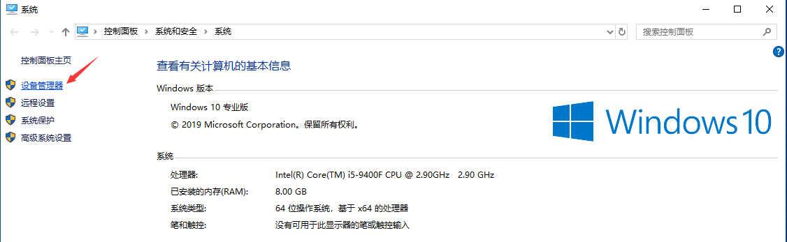 Win10聲卡驅(qū)動怎么卸載重裝？卸載重裝聲卡驅(qū)動教程